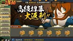 火影忍者手游最新爆料 高招s,神秘忍者即将登场！  第2张